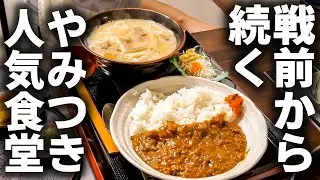 【兵庫 姫路】絶品カレーうどんに箸が止まらん…。３代続く老舗うどん屋にハマってしまう理由とは