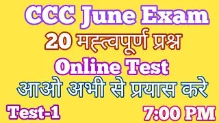 CCC Online Test | CCC June Exam 2020