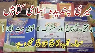 top islamic books | best urdu books to read| Top 10 Islamic Books in Urdu| Deoband Books| good books