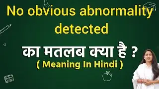 No obvious abnormality detected meaning in hindi | No obvious abnormality detected ka matlab kya 