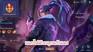 Review of the Limited Edition Hayate skin &ndash; I'm naming it the 
