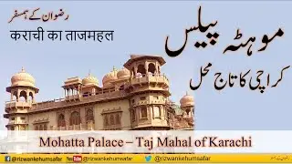 Mohatta Palace Museum: Exploring Karachi's Architectural Gem