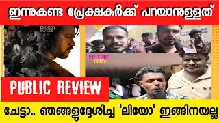 LEO Public review Day 3 | Leo theatre response | Leo public reaction | Leo World Wide Collection