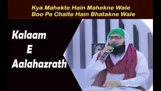 Kya Mahekte Hain Mahekne Wale || Boo Pe Chalte Hain Bhatakne Wale|| Ashwaq Madani Attari -2017