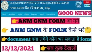 ANM APPLICATION FORM 2021 | GNM APPLICATION FORM 2021 // ANM GNM NURSING APPLICATION FORM आ गये 2021
