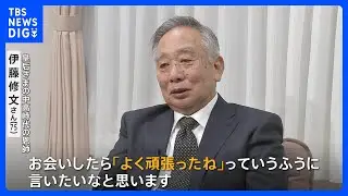 皇后さま、明日60歳の誕生日 「よく頑張ったねって」中高時代の恩師がいま贈りたい言葉｜TBS NEWS DIG