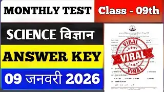 Class 9 science Monthly Test Answer Key | January Monthly Test | Class 9 science Monthly Test