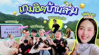 Hit Games for Fun EP.27: Blind Man's Buff / Word Guessing & Try Not to Laugh Challenge at the Gar...