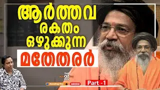 നട്ടെല്ലുള്ള ഹിന്ദു ആ വില്പന തടയണം ശ്രീശക്തി ശാന്താനന്ദ മഹർഷി | Kerala Lottery | Shabarimala