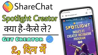 New Update ShareChat Spotlight Creator Kya Hain || ShareChat New Creator Forms 2022.