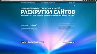 AdFly заработок от 100$ в месяц на автомате!