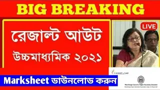 hs marksheet download / west bengal hs marksheet download // how to check hs result 2021 west bengal