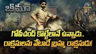 Gopichand's Bhimaa Teaser Released..! | A Harsha | Ravi Basrur | @NTVENT