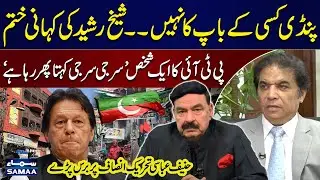 Hanif Abbasi Lashes Out at PTI | Major Statement About Shiekh Rasheed | Heaven Podcast