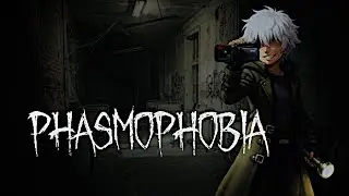 ごゆるりと。【Phasmophobia】