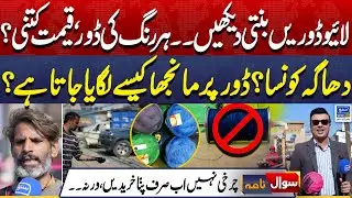 How Kite Strings Are Made &ndash; Live Process | Basant 2026 | Sawal Nama | EP 432