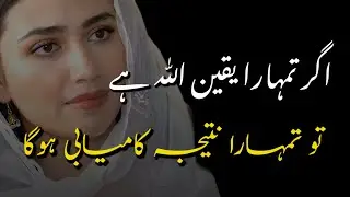 If your faith is in Allah, then your result will be success. | Quotes | Golden Sayings