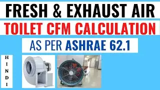 How To Calculate Air Flow Rate Of Exhaust & Fresh Air fan I Toilet CFM Calculation I Hindi