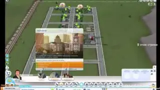 [Game Master] Sim City Live