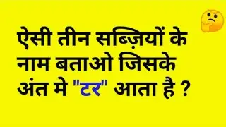 दोस्तों कमेंट में जरूर बताएं 🙏