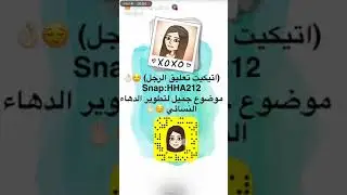 اتيكيت تعليق الرجل (الجزء الاول)