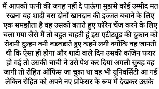 तू मेरी जिंदगी || Bold Romantic Novel |Hindi Romantic Novel | Heart Touching Love Story Family Story