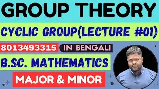Cyclic Group (Lecture 01) | Abstract Algebra | B.Sc. Maths ( Major & Minor) |  Gour Banga University