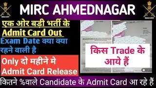 MIRC Recruitment 2022 admit card release | MIRC Ahmednagar Admit Card Out