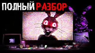 ФИНАЛ FREDDY AND FRIENDS? | Разбор Security Breach TV #7