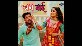 Aga Bai  | Official New Marathi Song | अग बाई | Padmini Music | Best Romantic Marathi Gani