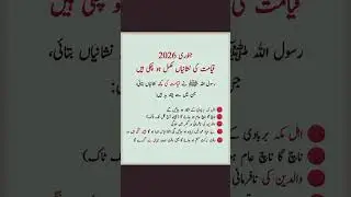 islmaic #history #mcqsseries #generalknowledgemcqs #education #islamiquiz #mcqs