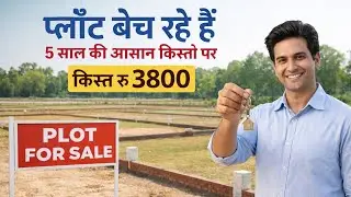 लखनऊ में मात्र 5 लाख में 1000 sqft प्लॉट उपलब्ध | Plots Sale in lucknow | Plots Sale in lucknow