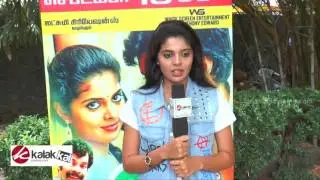 Pagiri Movie Team Interview