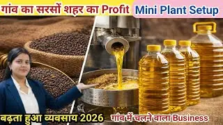 Mustard Oil Small Plant | Raw Material, Machine, Cost & Profit (Complete Guide)