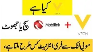 What is Veon || Moblink Free Internet Data || How to Use VEON IN Pakistan || A L I V i N E Z