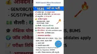 RSSB Aayush Officer Recruitment 2025 | 1535 पद | All India Apply | BAMS BHMS BUMS Vacancy