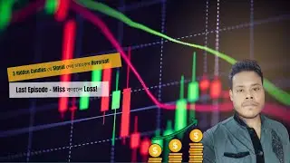 Abandoned Baby, Dark Cloud, Piercing Line &ndash; 3 Reversal Candlestick যা Pro Trader রা Follow করে!