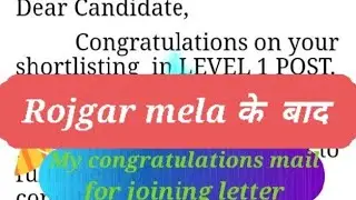 My congratulations mail after Rojgar mela 2023 |Study World| #railway #groupd #rrbgroupd #rojgarmela