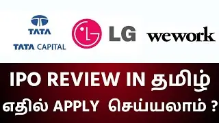 Tata Capital IPO REVIEW | LG Electronics IPO REVIEW | We Works IPO REVIEW