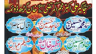 Live Majlis 11 Safar 28 Septmber 2020 Khan Garh Doma Seet Pur |Ali Pur |SeetPur Azadari