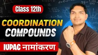 IUPAC Naming (Coordination Compound)by sanjeev sir #coordinationcompounds #iupacname #12thchemistry