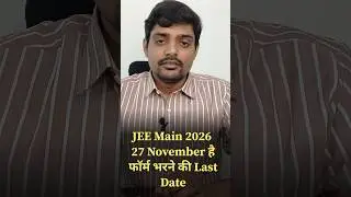 JEE Main 2026 Registration Last Date Session-1 | #jeemain2026 #jee, #jeemains2026 #jee2026