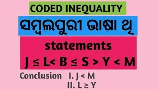 Coded Inequality Reasoning Questions! Coded Inequality Reasoning Tricks Railway Group D Ossc jts Ssd