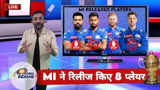 IPL 2026 - Mumbai Indians (MI) Released 8 Players For IPL 2026 Auction | MI Released Players 2026