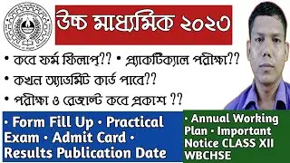 H S  ANNUAL WORKING PLAN WBCHSE | H S  FORM FILL UP PRACTICAL EXAM | HS EXAM 2023 | HS 2023 RESULT