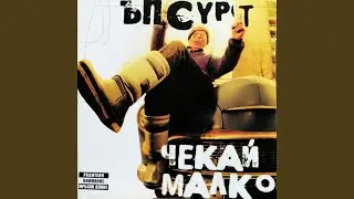 Кълчи кълки