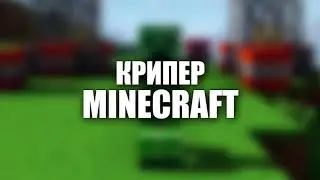 голос ценными и ребята