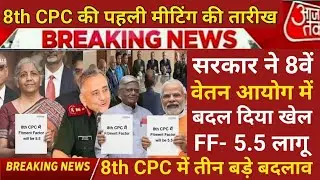 8th Pay Commission Big Update 🥰 सरकार ने फिटमेंट फेक्टर 5.5 पर बड़ी खबर 10 ग्राम सोना पर आधारित 