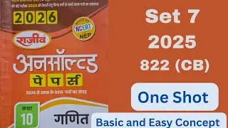 Class 10th math l Rajiv Prakashan Unsolved paper set 7 (2025) l One Shot l