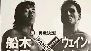 Ken Shamrock vs Sensei Masakatsu Funaki I | Pancrase! Yes, We Are Hybrid Wrestlers 1
